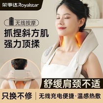 Royalstar cervical spine massager trapezius shoulder and neck massager neck back waist pinch kneading shawl household