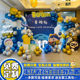 Egg boy party theme birthday party decoration