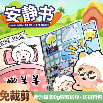 A full set of quiet books new cut-free gift box models beanie books 3D three-dimensional cute stickers girls and childrens toys
