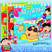 Childrens Magnetic Quiet Book New Girl Cards Boys 6 Cut-Free Crayon Shin-chan Coolemi Handmade DIY