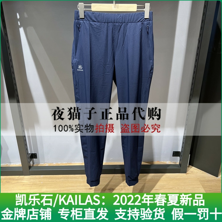 Kyle Stone Kailas Domestic special cabinet 22 years of spring and summer ladies' tracer 90% pants KG2225414