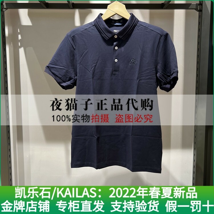 Kyle Stone Kailas Domestic special cabinet for 22 years Spring Summer men's POLO shirt KG2227191