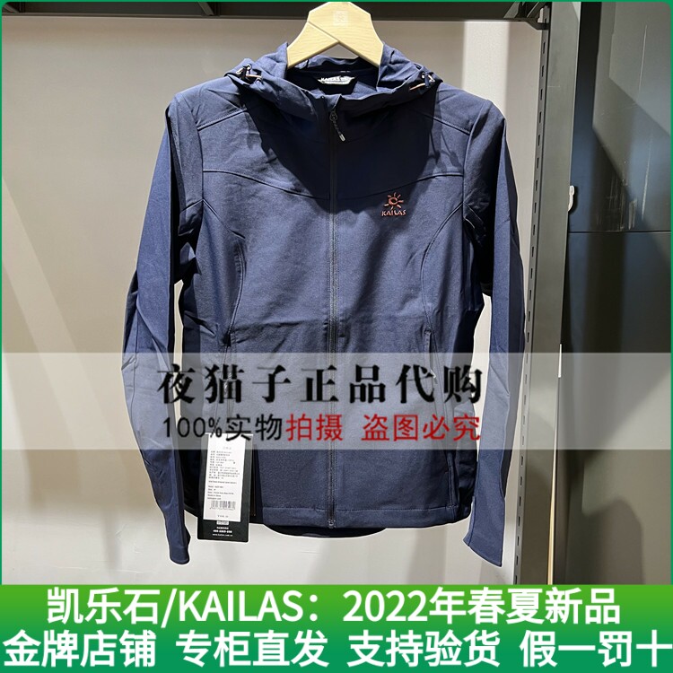 Kailas domestic counters 22 spring and summer women's windbreaker windbreaker KG2219201
