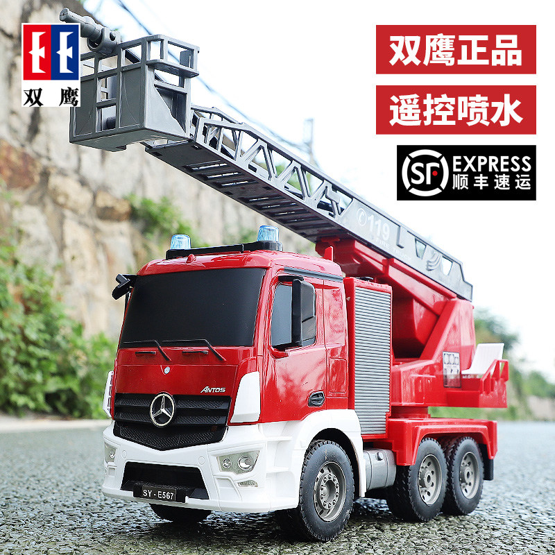Double Eagle remote control fire truck toy large electric charging simulation water spray children's engineering vehicle car model boy