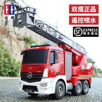 Double Eagle Remote Control Fire Truck Toy Big Number Electric Charging Simulation Water Jet Children Engineering Car Model Boy