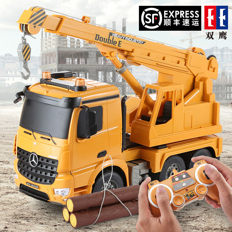Double Eagle oversized remote control crane toy large children's crane crane engineering vehicle model boy 3 years old 4 years old