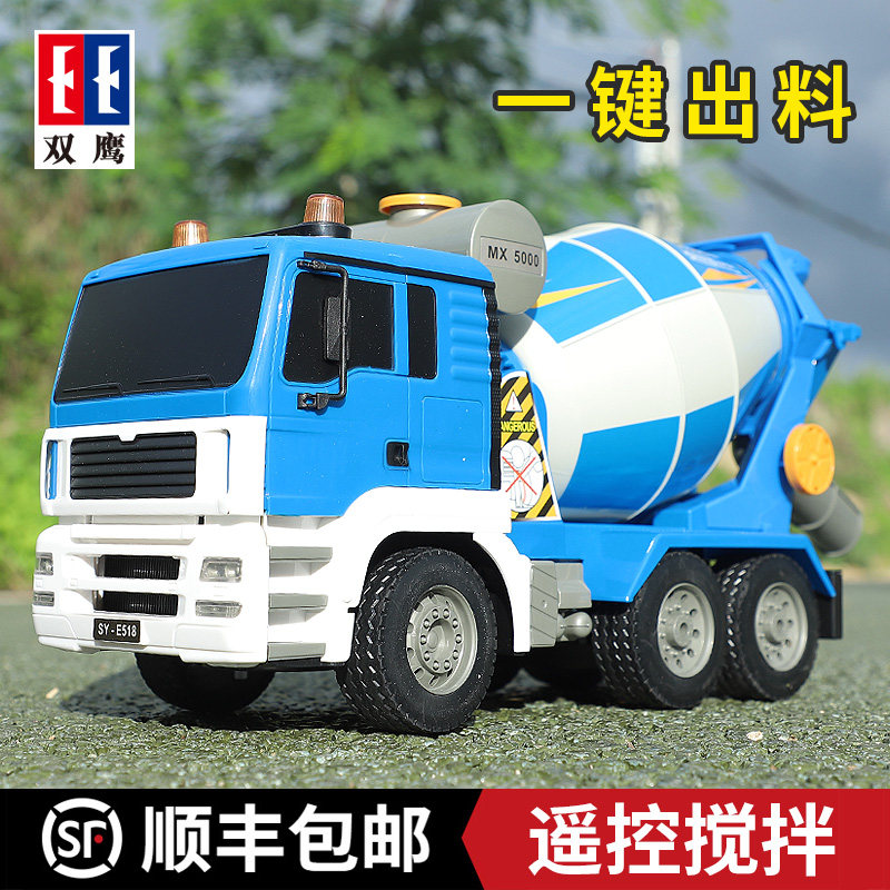 Double Eagle Remote Control Cement Mixer Truck Toy Big Tank Truck Concrete Engineering Car Car 6 Children 3 Boys 4 Years Old 5 5