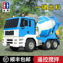 Double Eagle Remote Control Cement Mixer Truck Toy Big Tank Truck Concrete Engineering Car Car 6 Children 3 Boys 4 Years Old 5 5