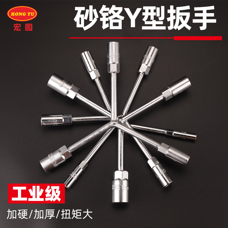 Macro diagram Y type wrench lengthened tripods sleeve wrench Outer hexagonal deepening sleeve wrench tool 8 * 10 * 12mm
