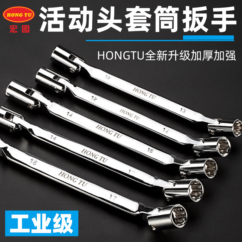 Horn double head wrench rotating swing plum head shake head sleeve wrench 13 8 - 22mm