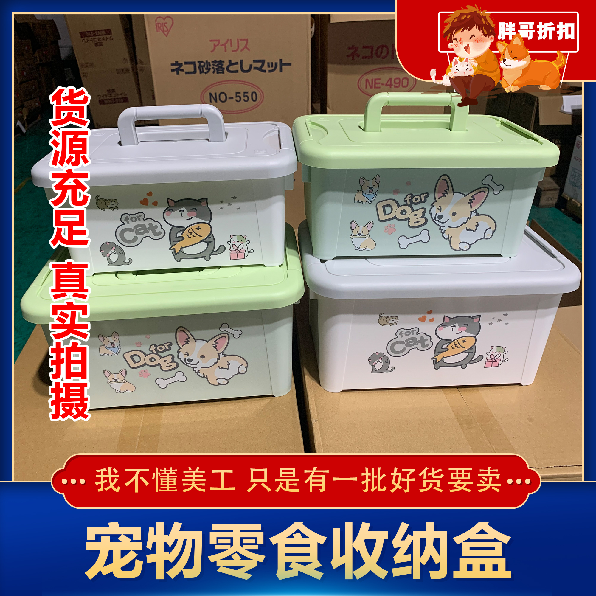 IRIS Pet Food Storage Barrel Dog Food Barrel Cute Cat Food Barrel Storage Tank Snack Containing Box Moisture-Proof Finishing