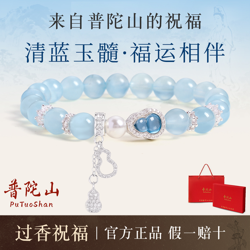 Putuo Mountain Emotional Stability Natural Blue Chalcedony Bracelet for Women Aquamarine Blue Crystal Bracelet for Attracting Wealth and Good Luck Gift Putuo Mountain Emotional Stability Natural Blue Chalcedony Bracelet for Women Aquamarine Blue Crystal Bracelet for Attracting Wealth and Good Luck Gift