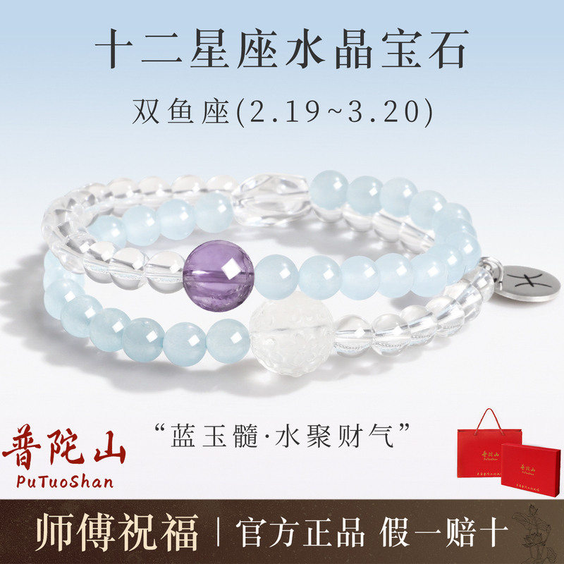 Putuo Mountain Natural Blue Chalcedony Aquamarine White Crystal Bracelet for Women, Pisces Zodiac Fortune Bead Bracelet Putuo Mountain Natural Blue Chalcedony Aquamarine White Crystal Bracelet for Women, Pisces Zodiac Fortune Bead Bracelet