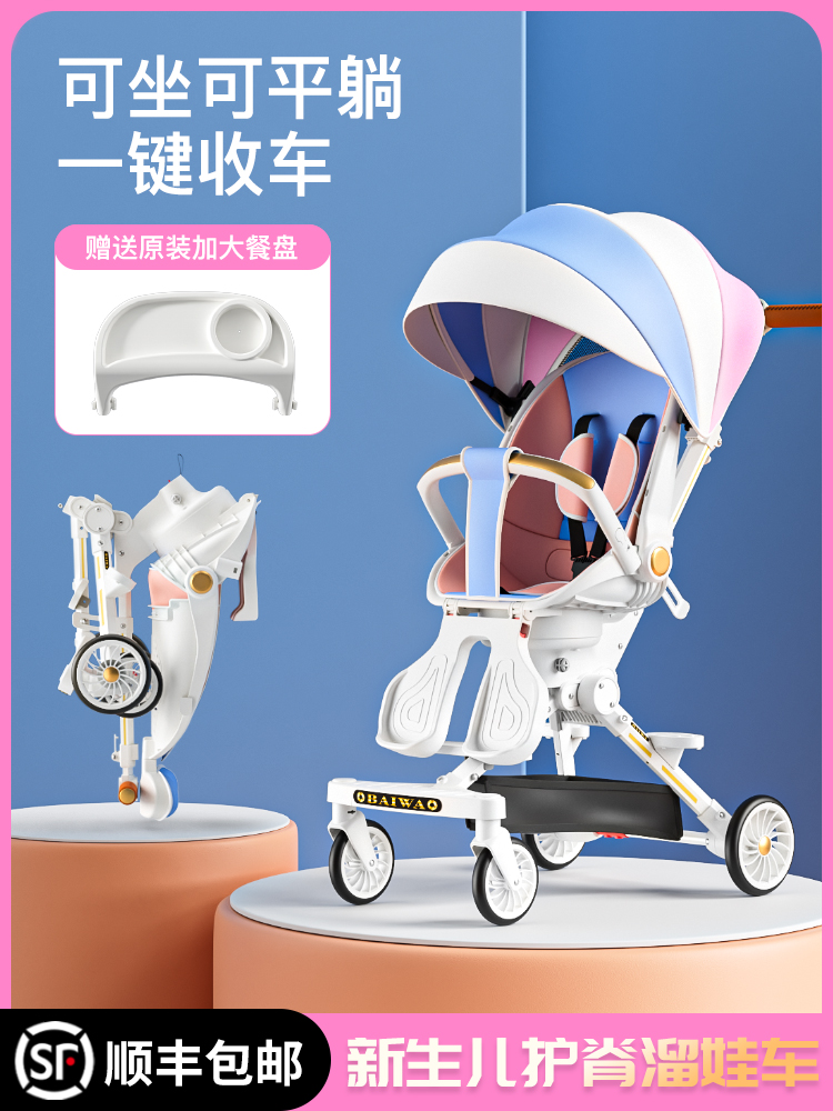 Baby cart can be lying in a cart with light and foldable one-click baby two-way walk of the doll