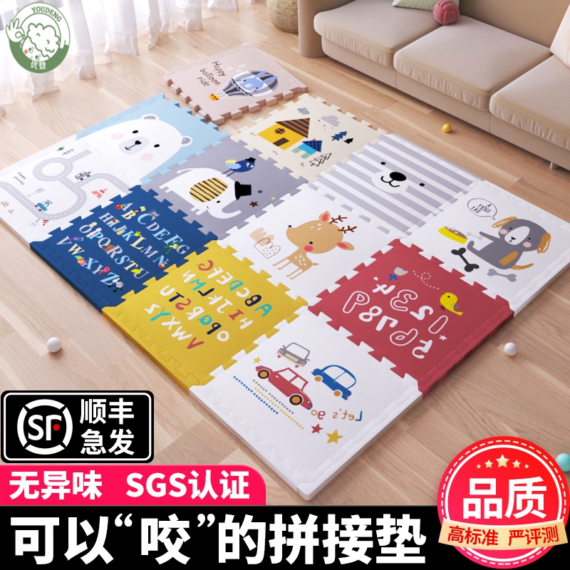 Uden splicing crawling mat baby non-toxic and tasteless climbing mat thickens household living room baby mat