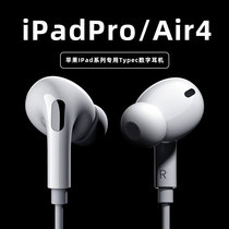 ipadair4 headset wire control pro2020 wired typec eating chicken 2018dac tablet original special game