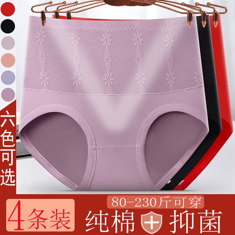 Mother Money Pure Cotton Briefs Female High Waist Large Size Size Full Cotton Closets Fat Mm Seniors Ladies Triangle Shorts Head