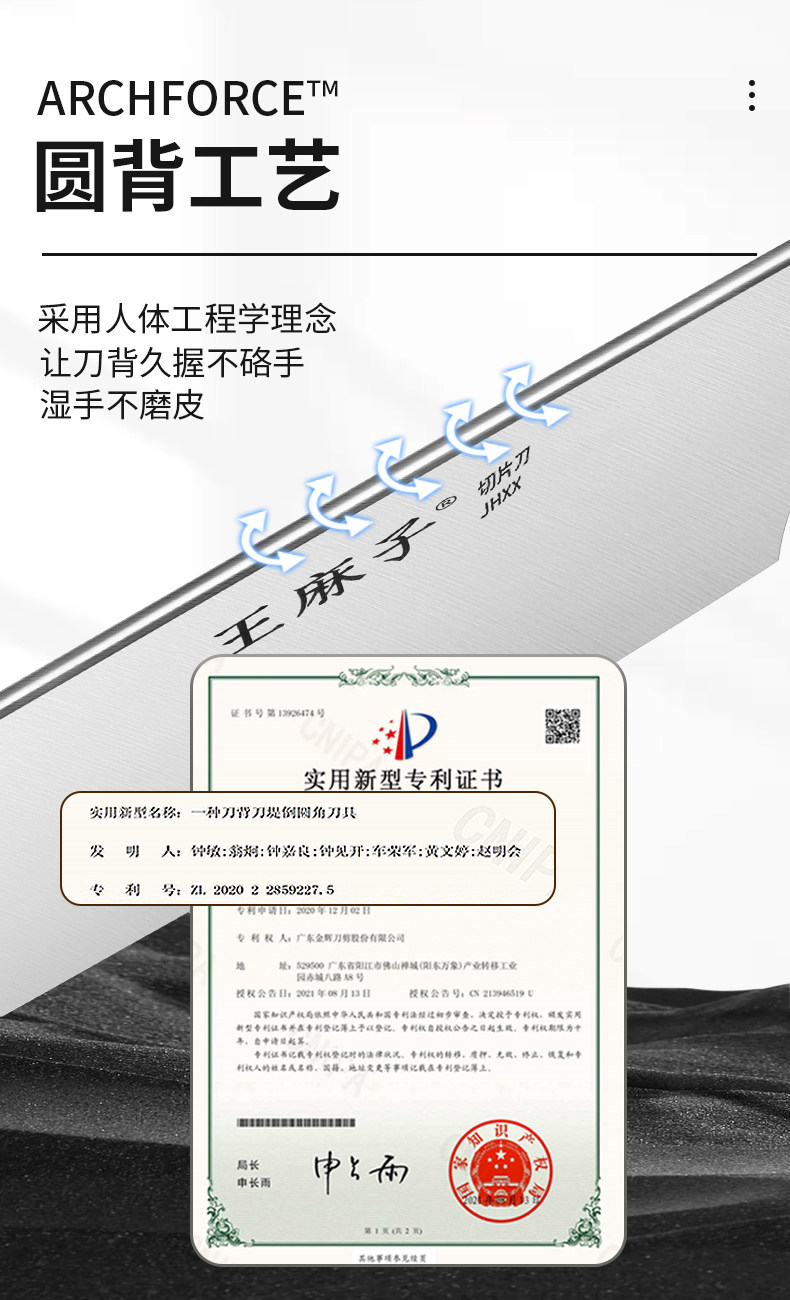 安享好物 安享C级中式菜刀-王麻子切片刀