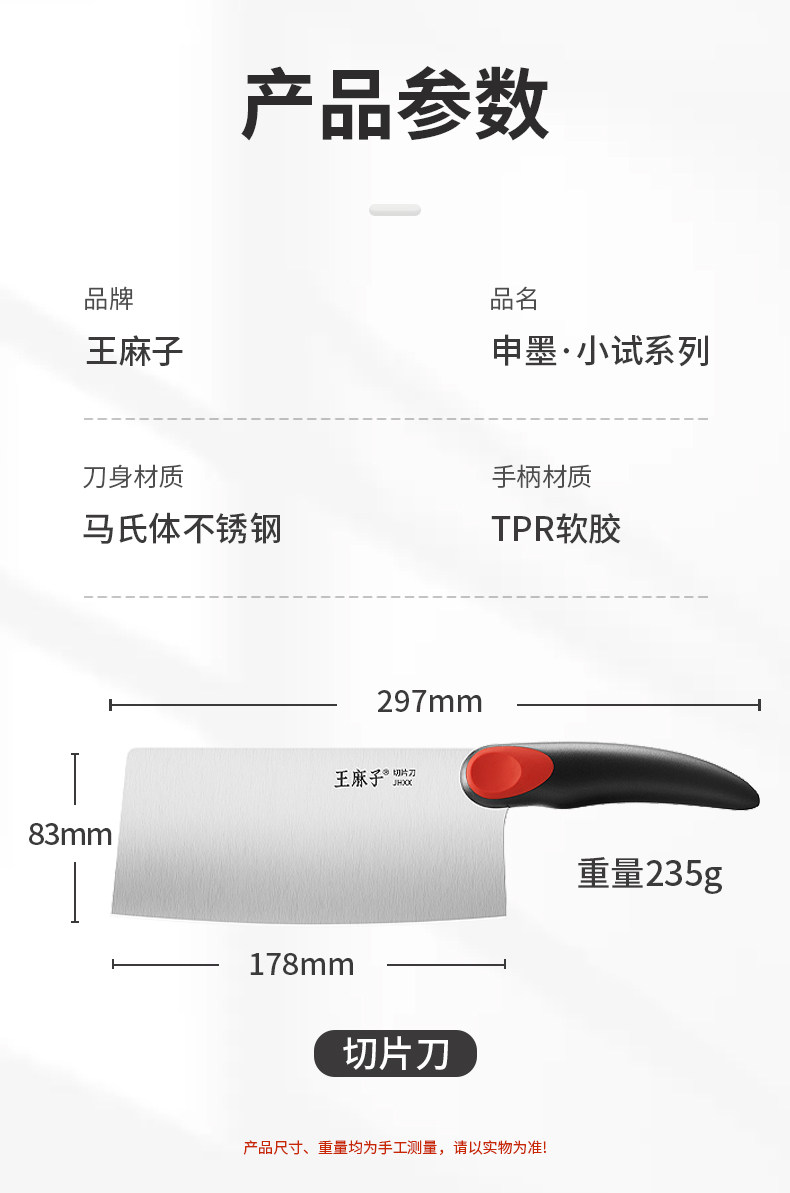 安享好物 安享C级中式菜刀-王麻子切片刀