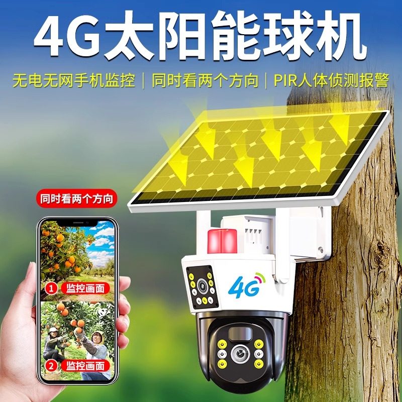 Solar-Powered Camera Monitor for Outdoor Use, 360-Degree Coverage Without Blind Spots, Remote Access Via Mobile Phone, No Electricity or Internet Required, Outdoor 4g Night Vision