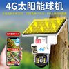 Solar-Powered Camera Monitor for Outdoor Use, 360-Degree Coverage Without Blind Spots, Remote Access Via Mobile Phone, No Electricity or Internet Required, Outdoor 4g Night Vision