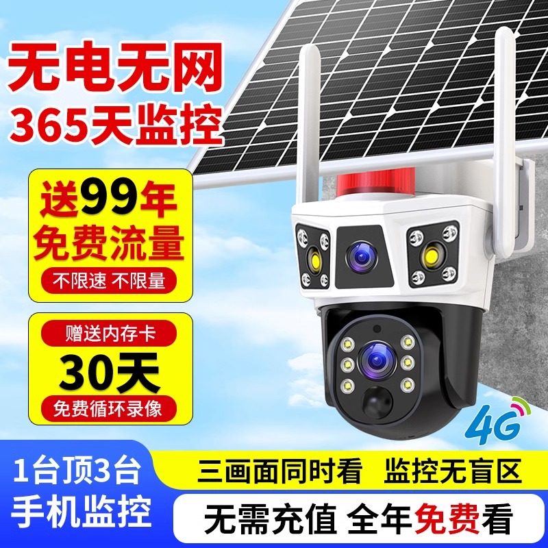 Solar-Powered Surveillance Camera, No Internet or Electricity Required, 360-Degree Coverage with No Blind Spots, Remote High-Definition Viewing Via Mobile Phone, Outdoor 4g, No Need for Power Plug