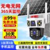 Solar-Powered Surveillance Camera, No Internet or Electricity Required, 360-Degree Coverage with No Blind Spots, Remote High-Definition Viewing Via Mobile Phone, Outdoor 4g, No Need for Power Plug