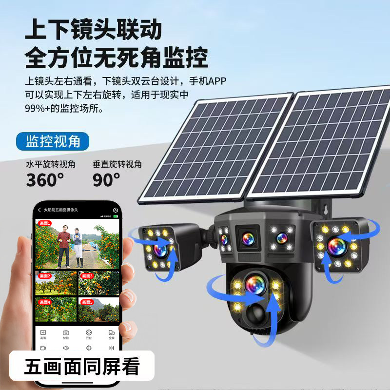 Solar-Powered Camera Monitor for Outdoor Use, 360-Degree Coverage Without Blind Spots, Remote Access Via Mobile Phone, No Electricity or Internet Required, Outdoor 4g Night Vision