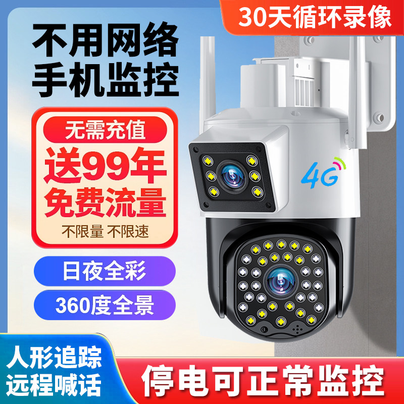 Monitor with 360-Degree Coverage, Wireless Home Camera, Remote Mobile Access, Outdoor Night Vision, 4g Solar-Powered Photography