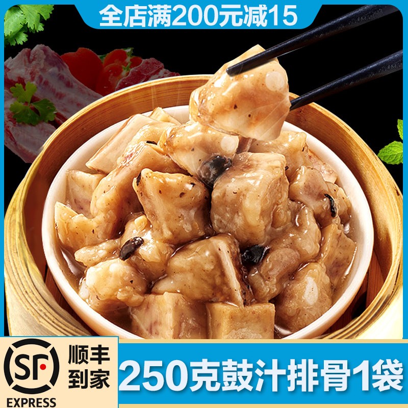 Guangzhou Wine Family Likou Fu Sauce Steamed Ribs 250g Wide Style Early Tea Wide Taste Refreshments Frozen Celeriatry Foods
