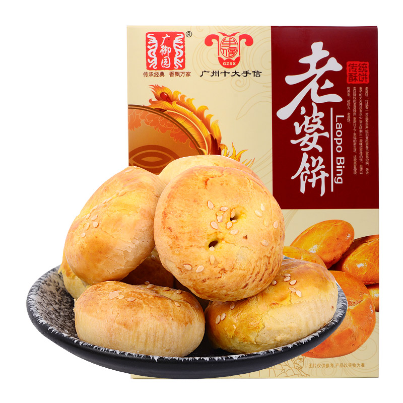 Guangyuanyuan Chinese Style Pastry Wife Pie 238g Home Office Guangdong Traditional small snacks