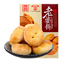 Guangyuanyuan Chinese Style Pastry Wife Pie 238g Home Office Guangdong Traditional small snacks