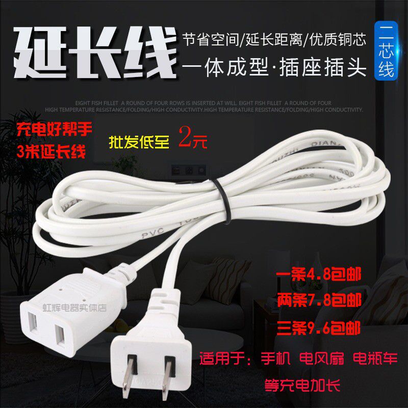 1 5 5 meters electric fan extension cord plug power cord electric vehicle charging cord mobile phone socket monitoring extension cord