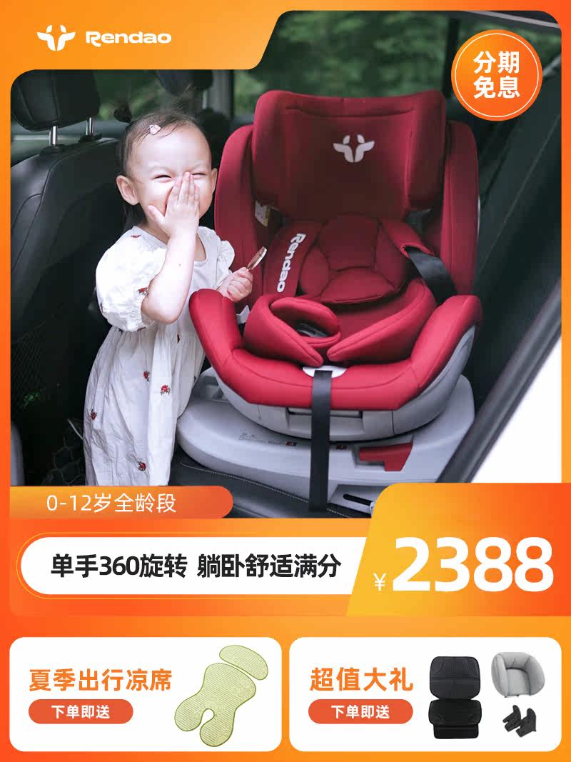 Rendao Ren Taoifofix Newborn safety seat car with a reclining 360 degrees rotation 0-12 years old