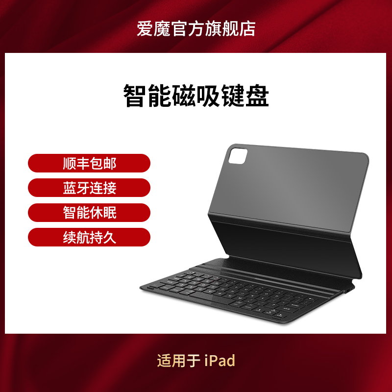 2023 New iPad keyboard iPad Pro11 inch magnetic keyboard Bluetooth 10 2 protective shell 10 9 inch 2020 palette for the Air4 5 apple