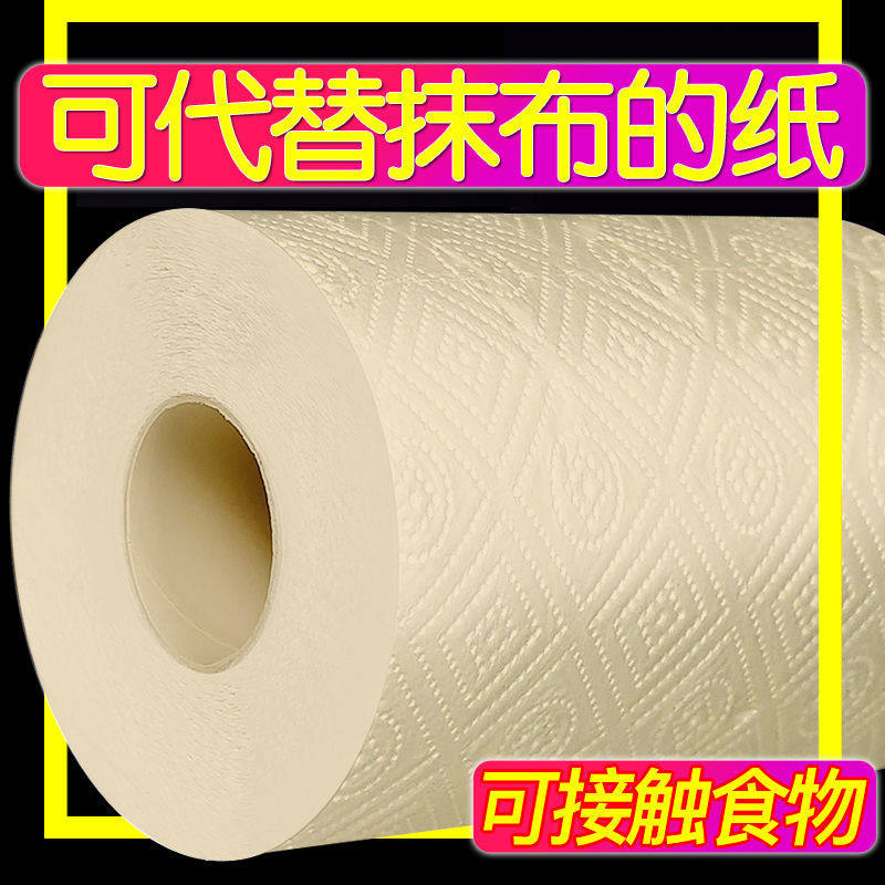 10 volumes of suction water paper kitchen special paper towels toilet paper food kitchen towels suction oil paper rag food toilet paper