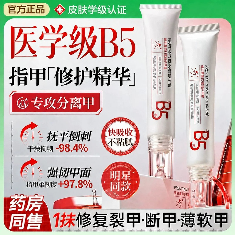 Keratin Nail Oil Supplement Nutrient Solution to Nourish Nails, Prevent Hangnails and Breakage, Repair Nail Bed, Official Flagship Store Genuine Product