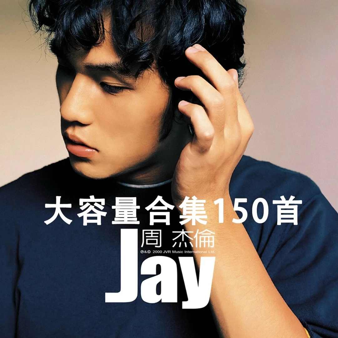 jay chou album collection Latest Best Selling Praise