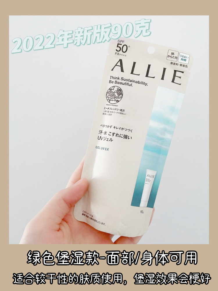 JIA Na Bao anti-sunscreen woman green 90g Garpina anti-sunburn Lalle-Taobao