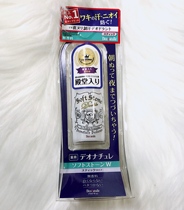 Japan Deonatulle Hall Anti-Sweat Smell Smell Dry Refreshing Khan De De