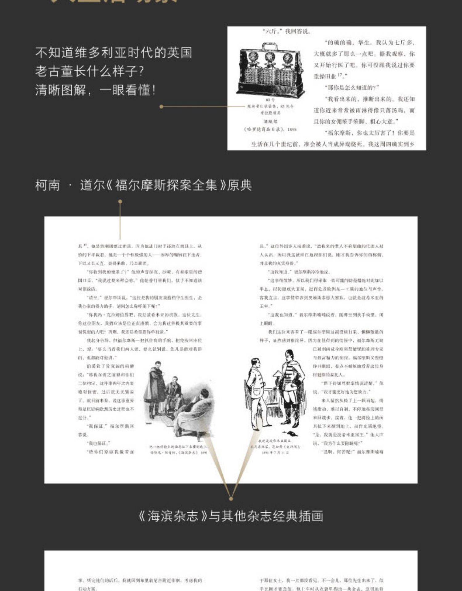 福尔摩斯探案全集诺顿注释本版第一卷+第二卷全5册冒险史回忆录归来记最后致意新探案湖南文艺出版社阿瑟·柯南·道尔福学首选版本
