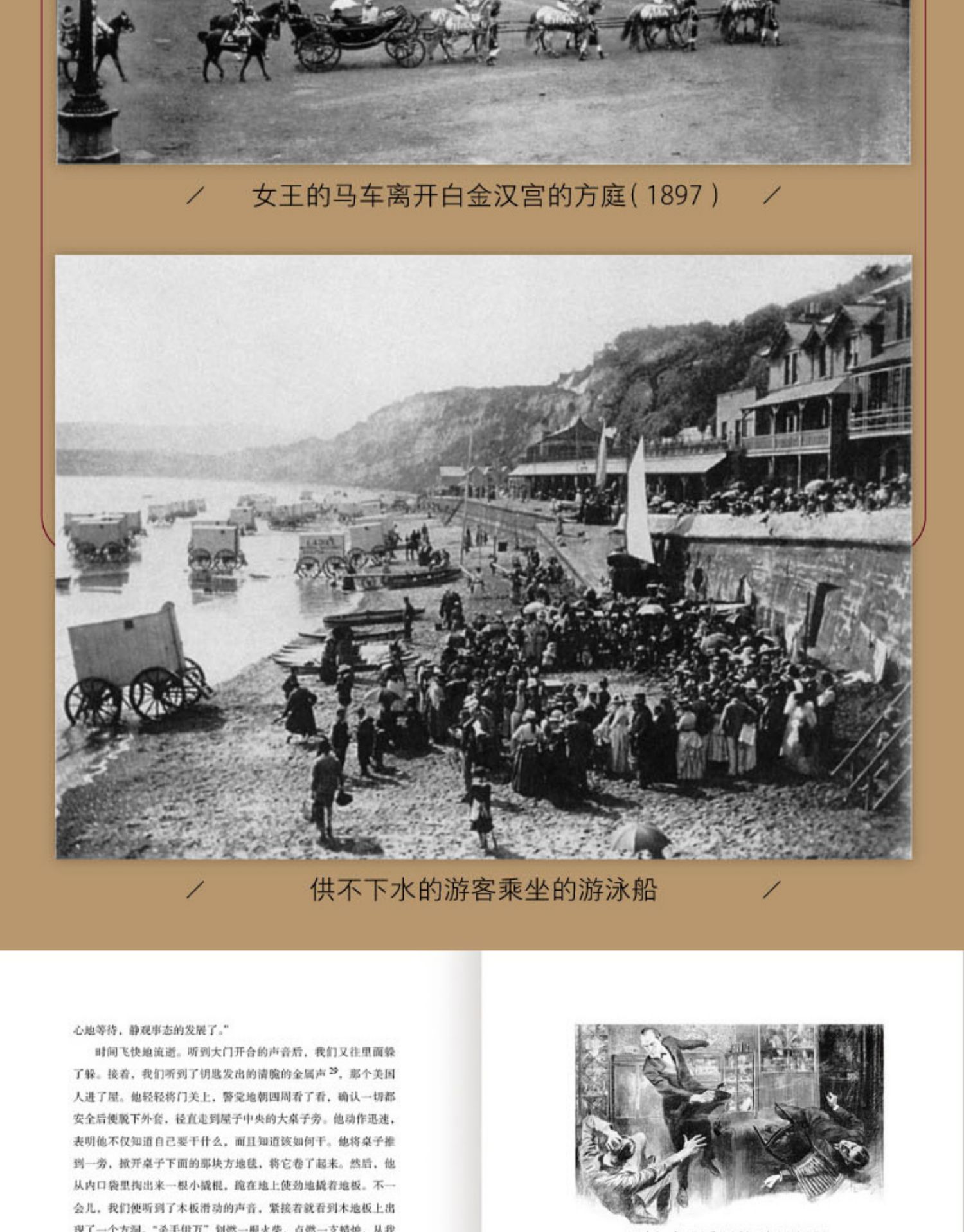 福尔摩斯探案全集诺顿注释本版第一卷+第二卷全5册冒险史回忆录归来记最后致意新探案湖南文艺出版社阿瑟·柯南·道尔福学首选版本