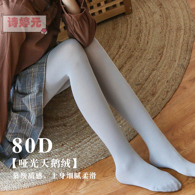 80D matt sky goose down with pantyhose female spring autumn season thin silk stockings anti-seduces grey slats bottom sock tread 90%-Taobao