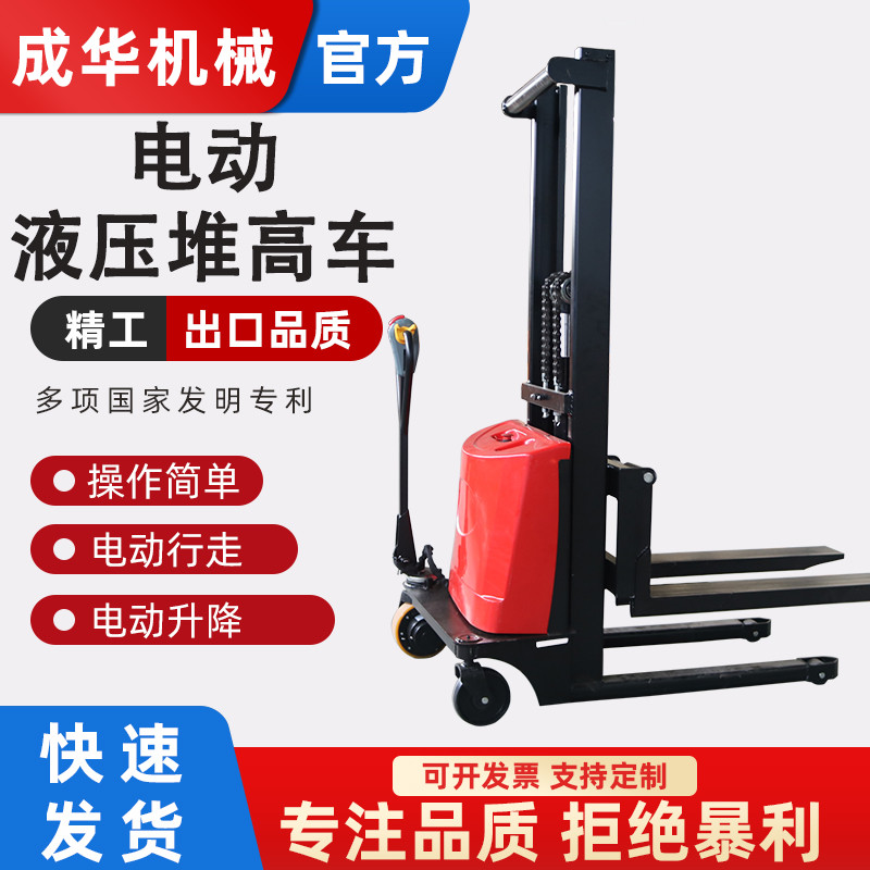 Chenghua Juli electric hydraulic stacker stacker semi-automatic 1 ton handling stacker 1 5t2 small lift truck