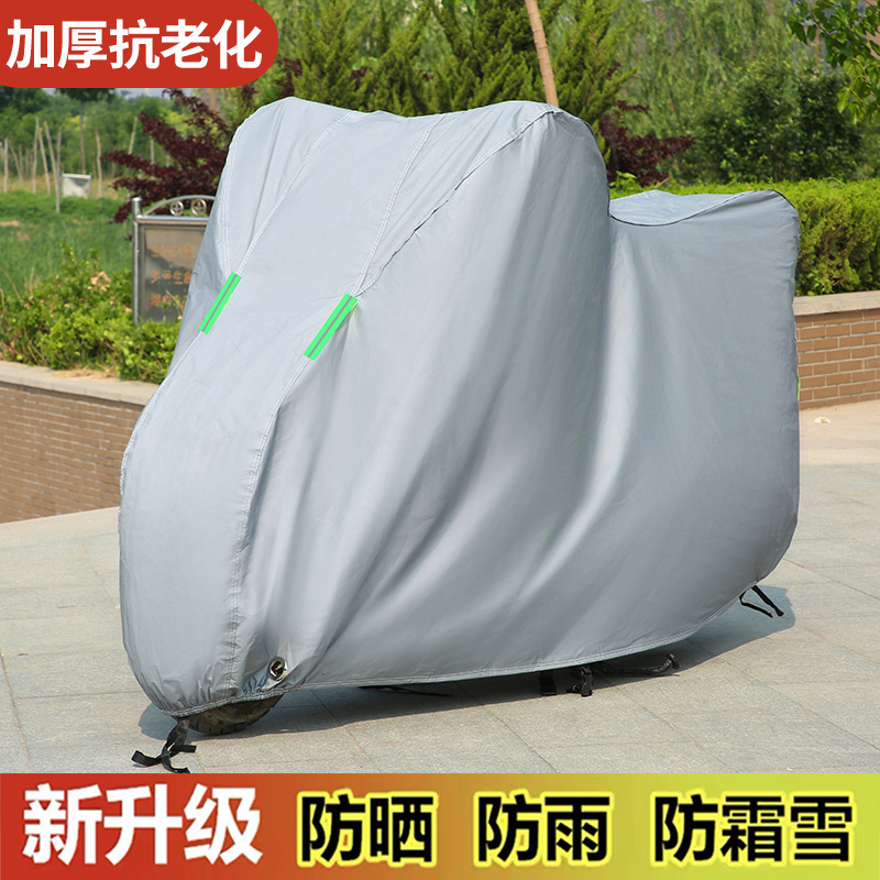 Spring breeze 150nk250sr locomotive car cover rain cover sunscreen dust baboon gt650 street car nk400