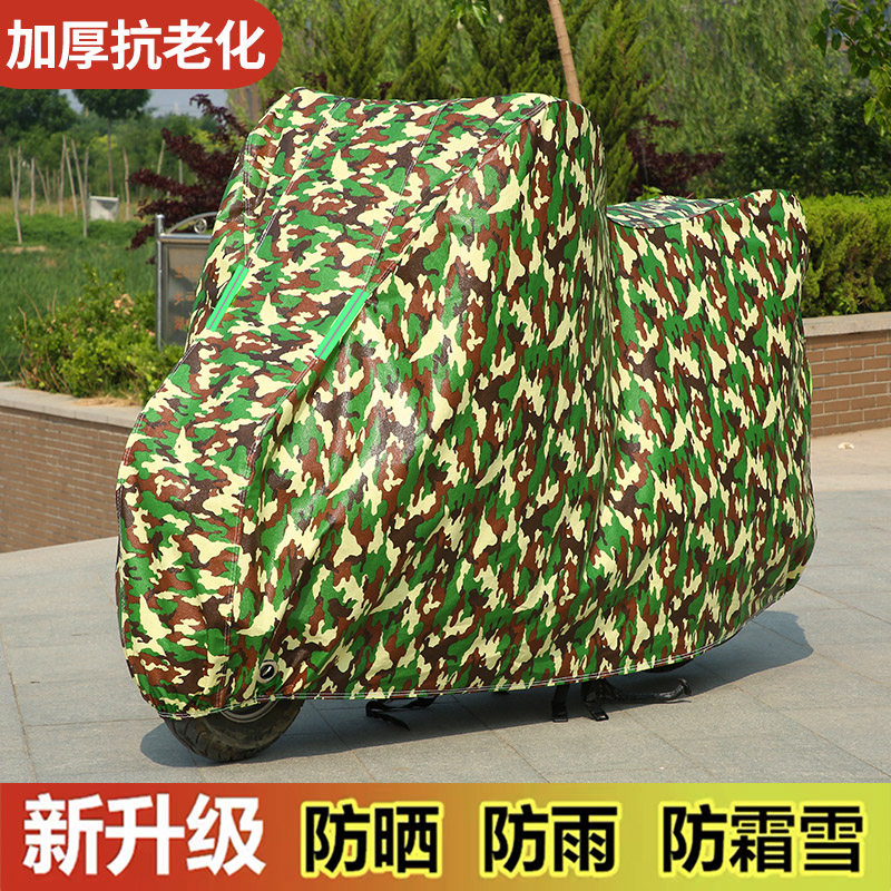 Tai Bell Morgue Electric Car Battery Bike Hood Hood Car Hood Sunscreen Sunproof Hood Cover Cloth Thickened Dust Cover