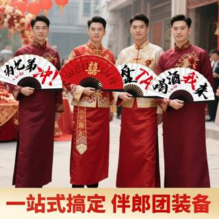 伴郎扇子新郎结婚婚礼喜扇伴娘团扇接亲迎亲游戏用品拍照道具中式