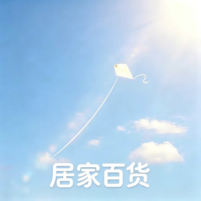 居家百货洗护用品店的LOGO
