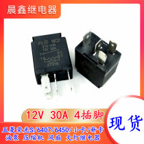 Wuling Rongguang S 6407 6450 small truck new card oil pump compressor fan headlight relay