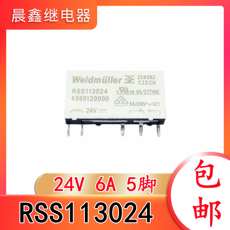 RSS113024 24V 5脚 6A 魏德米勒超薄继电器 FTR-LYCA024Y 现货